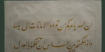 6-uluslararasi-darulmulk-islam-sanatlari-yarismasinin-kazananlari-belli-oldu.jpg
